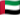 ОАЭ