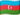 Азербайджан